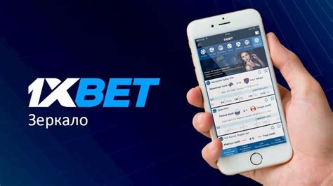 Бк 1xbet зеркало сайта