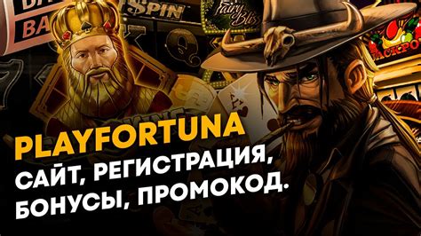 Казино фортуна официальный сайт